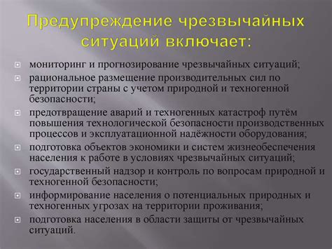  Предотвращение подобных ситуаций в будущем: планирование и защита