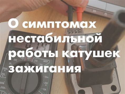  Предупреждение повторного возникновения нестабильной работы прибора 
