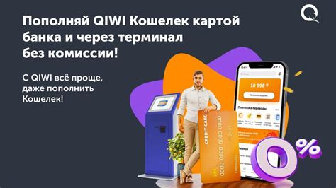  Преимущества и возможности электронного кошелька Kiwi 