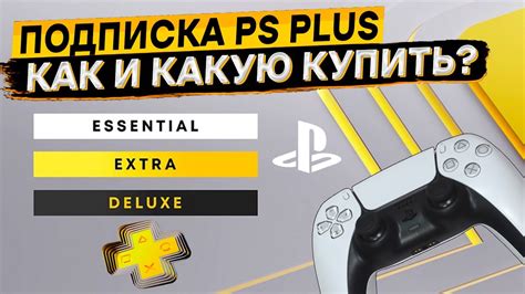  Преимущества PS Plus при использовании аккаунта с турецкой локализацией 