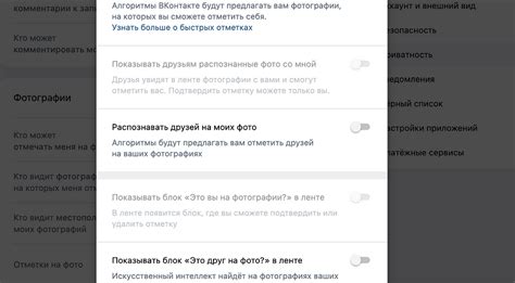  Приватность настройки в социальной сети ВКонтакте