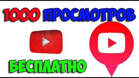  Привилегии отключения просмотров на платформе YouTube 
