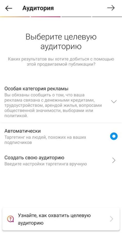  Привлечение целевой аудитории в Instagram: эффективные стратегии для успеха вашего бизнеса 