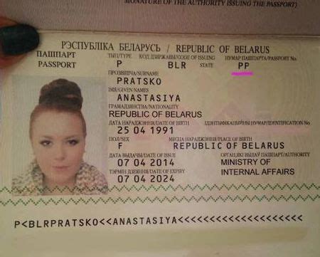  Применение документа РР за пределами границ Беларуси 