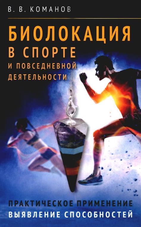  Применение кроксов в повседневной жизни и спорте 