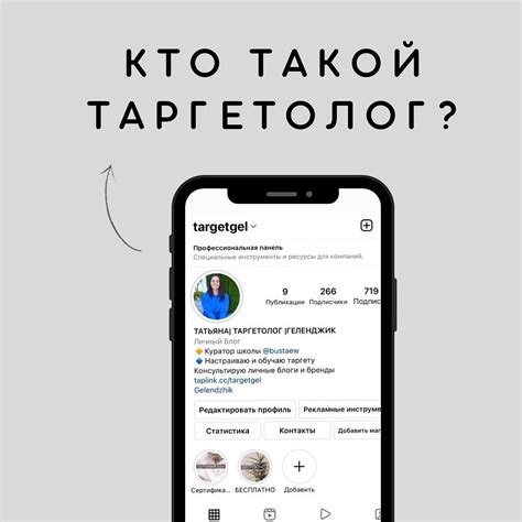  Применение эффективных подходов к таргетингу в социальных сетях 