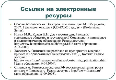  Примеры эффективного применения Webm для размещения ссылок на онлайн-ресурсы 