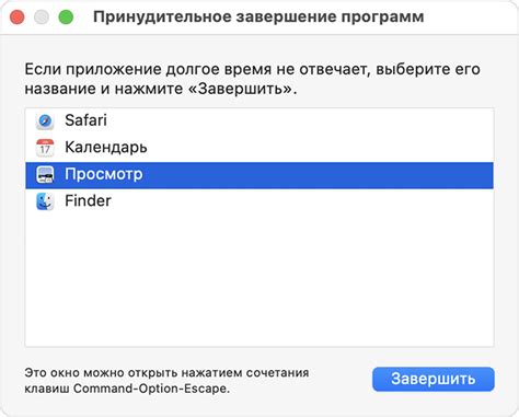  Принудительное закрытие и перезапуск приложения Viber 