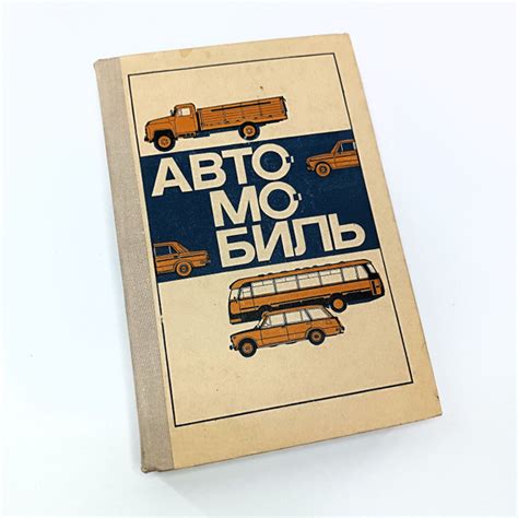  Принципы действия защитных механизмов в мире игры D&D 