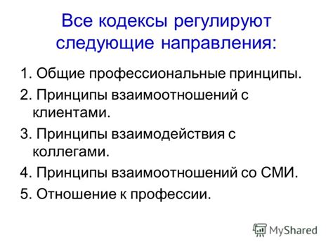  Принципы удачного прекращения взаимоотношений с Юсифом
