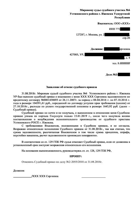  Приходите к установленному времени и указанному месту для подачи заявления