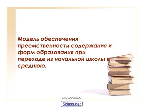  Проблемы в учебном процессе и достижения в школе 