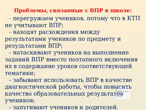  Проблемы и вызовы в использовании проверочных заданий по предмету "Окружающая среда"