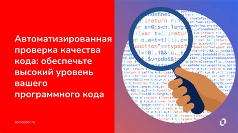  Проверка верности применения акционного кода 