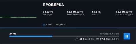  Проверка игры после отключения изменений 