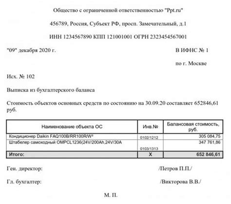  Проверка наличия достаточных средств на балансе 