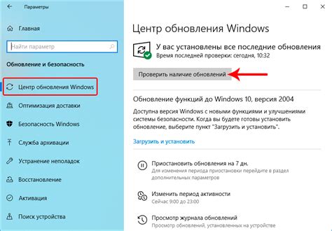  Проверка наличия исправлений после обновления 