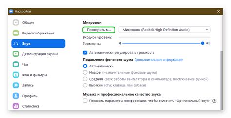  Проверка настроек аудио в операционной системе для восстановления звука 