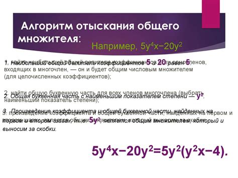  Проверка отсутствия общего множителя 