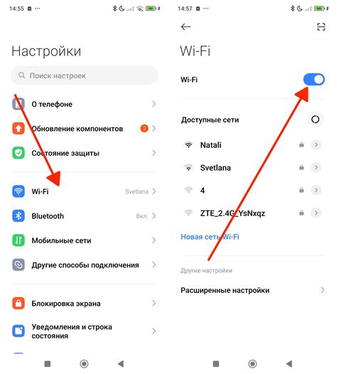  Проверка подключения к сети Wi-Fi 