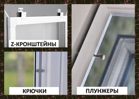  Проверка правильной посадки и качества монтажа сетки на окне 