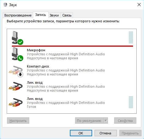  Проверка связи и качества звука 