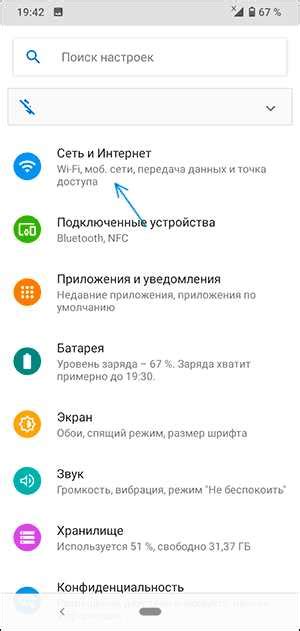  Проверка сигнала и использование доступного объема интернет-трафика 