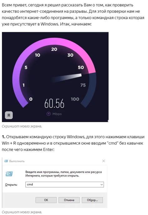  Проверка скорости вашего соединения с интернетом