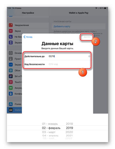  Проверка соответствия банковской карты требованиям Apple Pay 