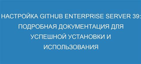  Проверка успешной установки и демонстрация примера использования: 