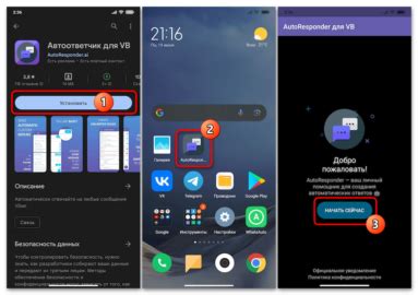  Проверка функционирования автоответчика 