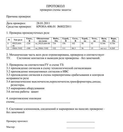  Проверка функционирования скопированной ключевой копии перед применением 