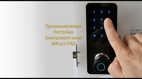  Программирование электронного замка с доступом по уникальному коду 