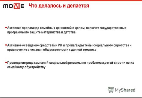  Пропаганда и привлечение внимания к медицинскому центру 