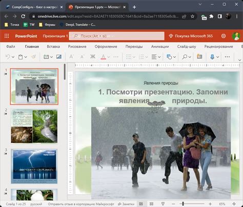  Просмотр и сохранение презентации в формате pptx 