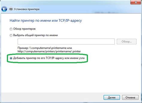  Процедура подключения принтера к Wi-Fi сети 