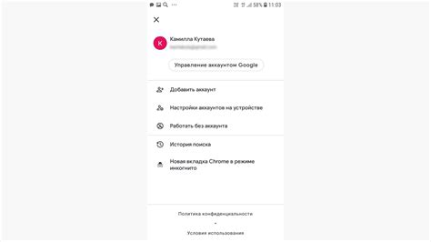  Процесс настройки аккаунта 