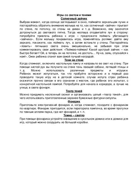  Работа со светом и тенями: секретный ингредиент в создании реалистичных фоновых изображений 