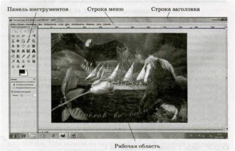  Работа с графическим редактором кривых 
