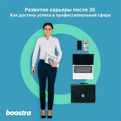  Развивайте новые навыки для раскрытия своего потенциала 