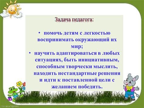  Развитие умений замечать и воспринимать окружающий мир 