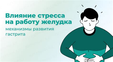  Раздел: Влияние компонентов кефира на работу желудка 