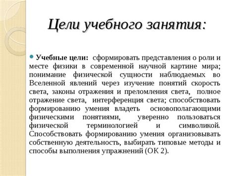  Раздел: Понимание роли пилотного света 
