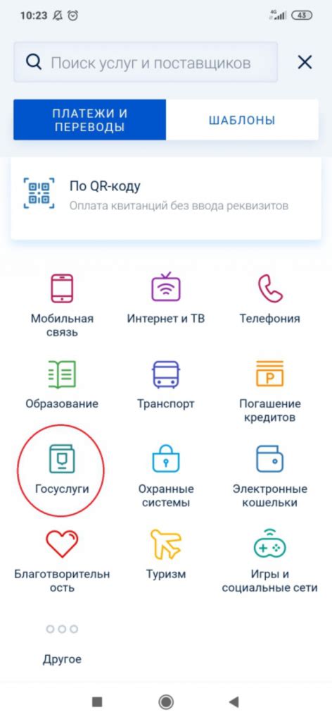  Раздел: Регистрация учетной записи на официальном портале 