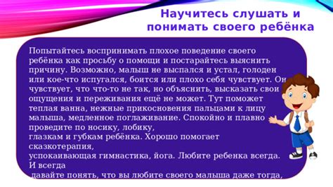  Раздел 4: Придание выразительности глазкам и носику