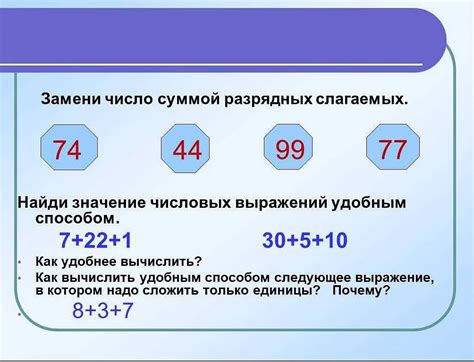  Разнообразие компонентов в математических конструкциях: примеры второстепенных слагаемых 