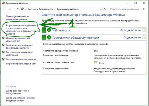  Разрешение доступа к возможностям смартфона 