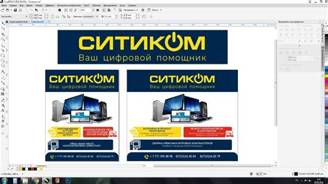  Раскрой потенциал CorelDRAW в сфере дизайна и рекламы 