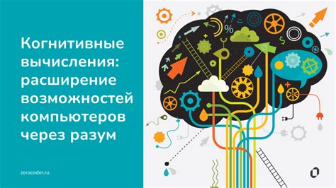  Расширение возможностей 