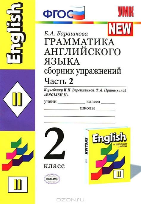  Расширение кругозора через изучение английского языка во 2 классе 